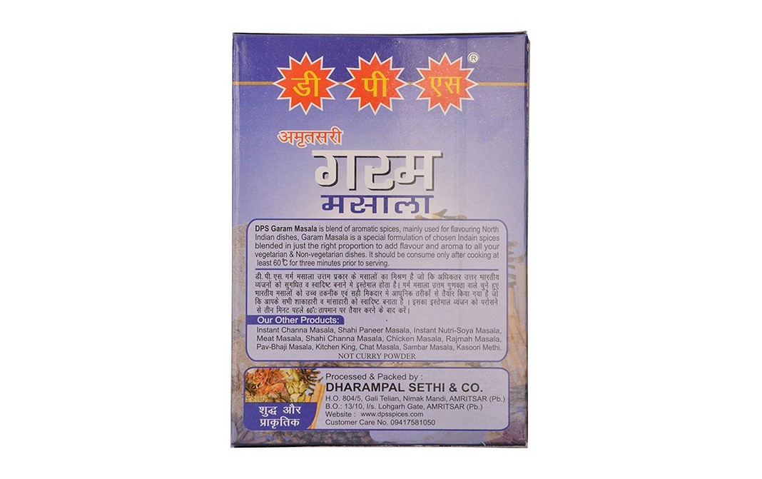DPS Amritsari Garam Masala    Box  100 grams